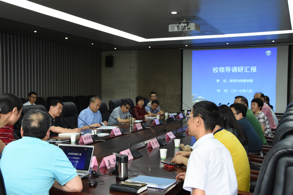 窦贤康校长来91直播
进行工作调研