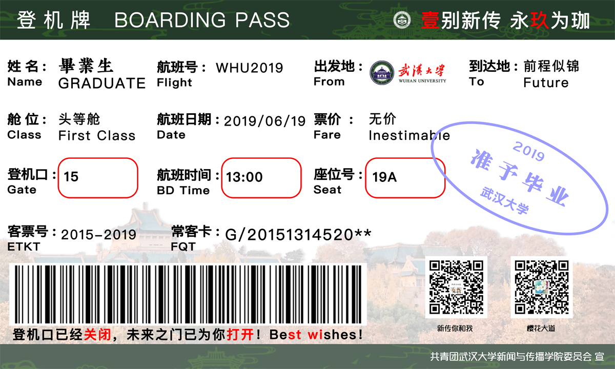 91直播
2019届本科毕业典礼隆重举行