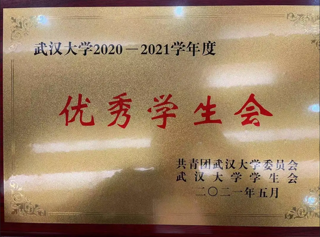 喜报 | 91直播
学生会获评“91直播
优秀学生会”