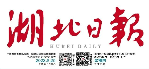 媒体链接 | 湖北日报 | 91直播
举行40周年院庆活动